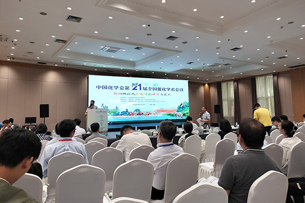 化學(xué)學(xué)術(shù)會(huì)現(xiàn)場