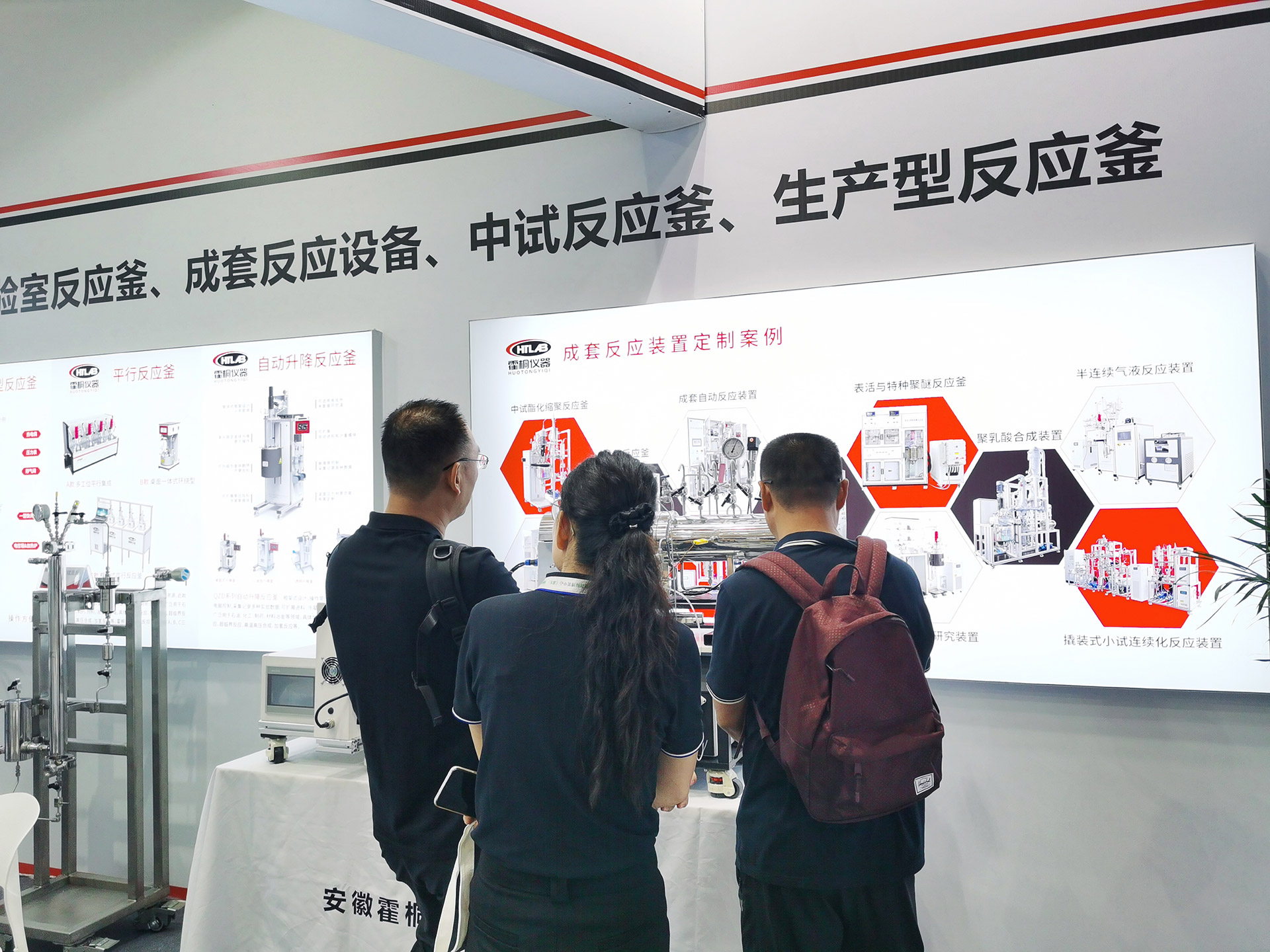 新產(chǎn)品連續(xù)化反應器也受到關注