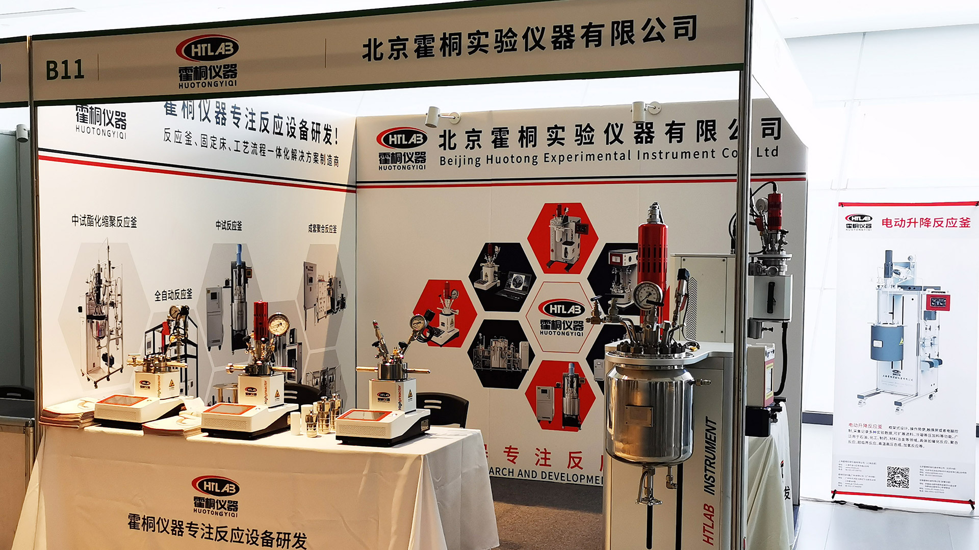 霍桐儀器實驗室微型反應(yīng)釜、高壓升降反應(yīng)釜也是本次展會展出的重點產(chǎn)品。