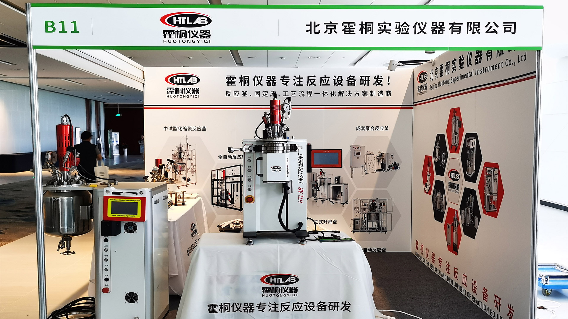 霍桐儀器實驗室桌面式小型升降反應(yīng)釜參展展品