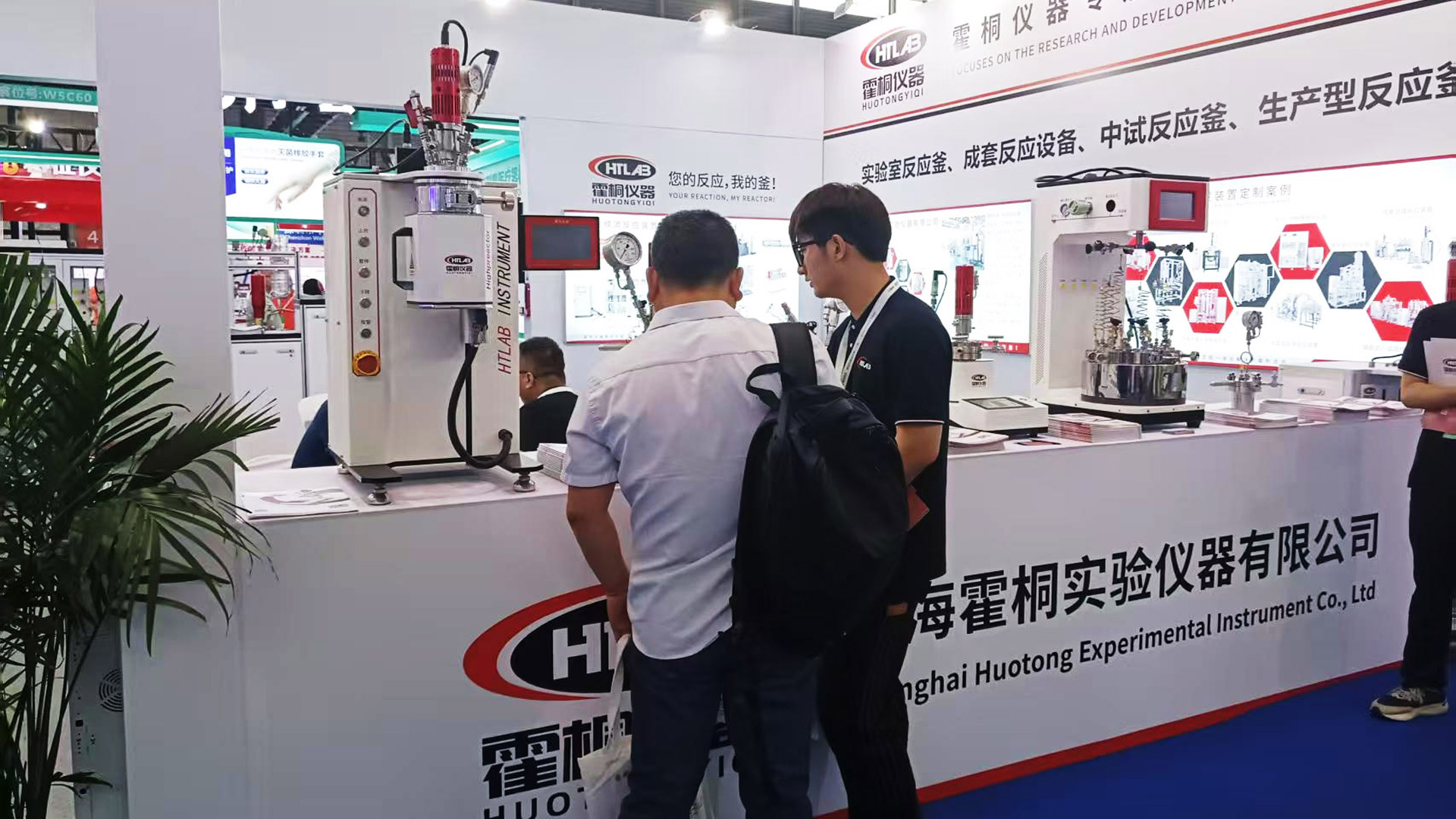 在&ldquo;第二十三屆世界制藥原料中國(guó)展（CPHI China 2025）上&rdquo;霍桐儀器展臺(tái)前，賓客紛至沓來(lái)！新聞主圖